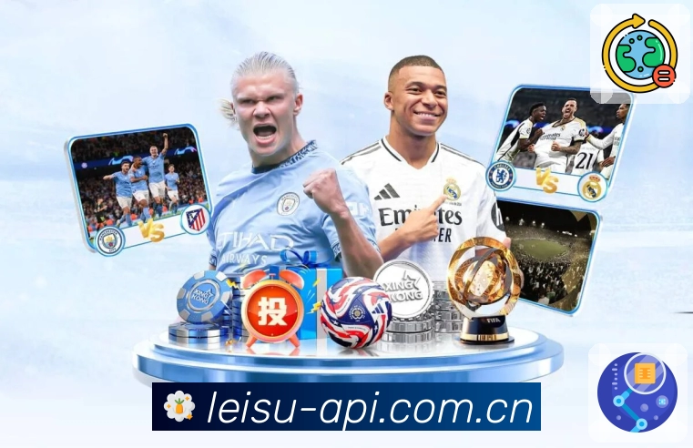 雷速App界面展示：赛程、战况与安全