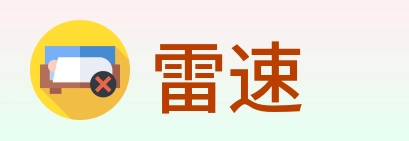 雷速 Logo